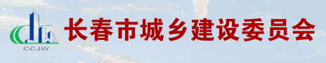 關(guān)于開(kāi)展2020年度長(cháng)春市建筑業(yè)企業(yè)信用綜合評價(jià)的通知